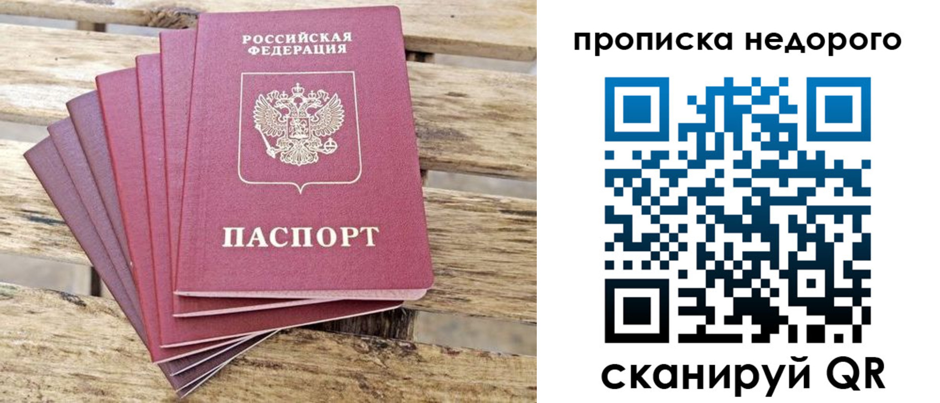 прописка ребенка в Печоре