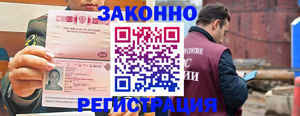 прописка для военкомата в Печоре