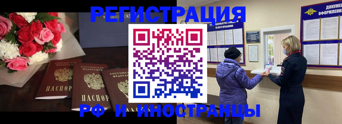регистрация в Печоре