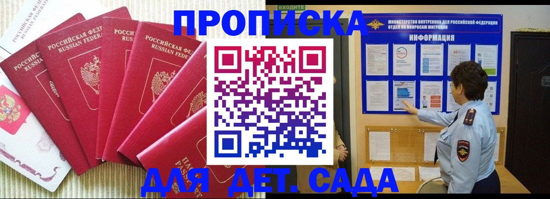 прописка паспорт в Печоре