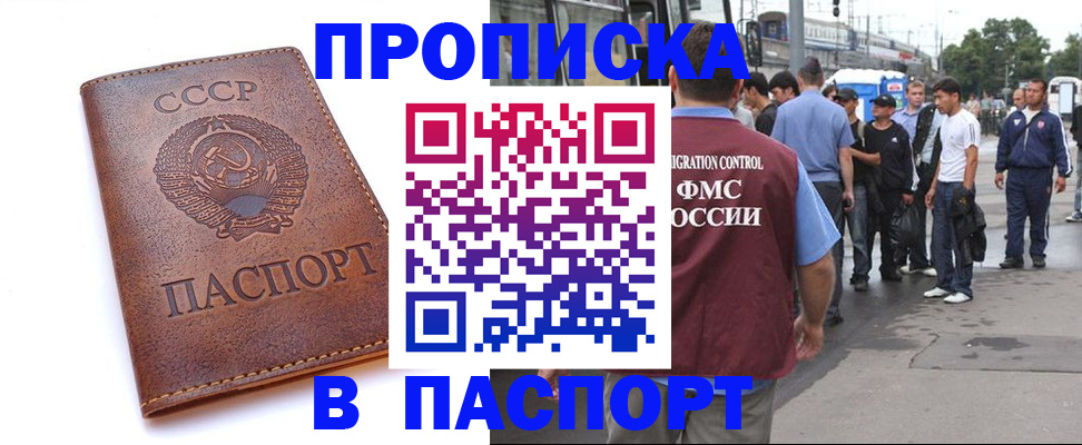 временная регистрация поиск в Печоре