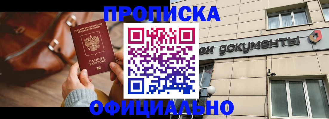 временная регистрация законно в Печоре
