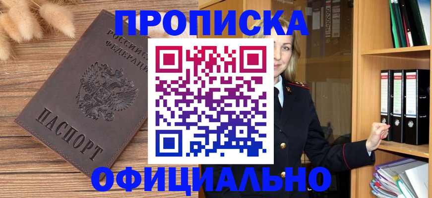 временная регистрация 2025 в Печоре