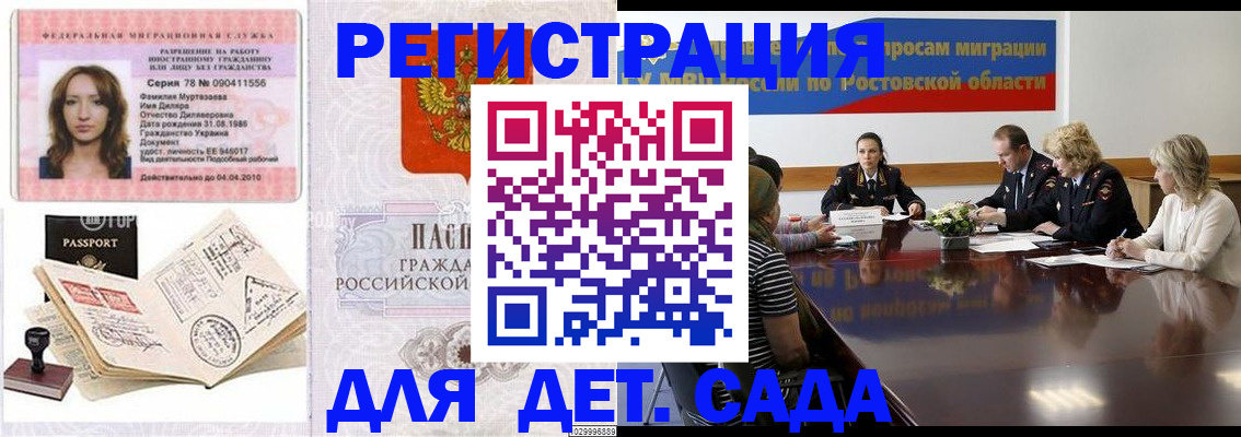 прописка для школы в Печоре
