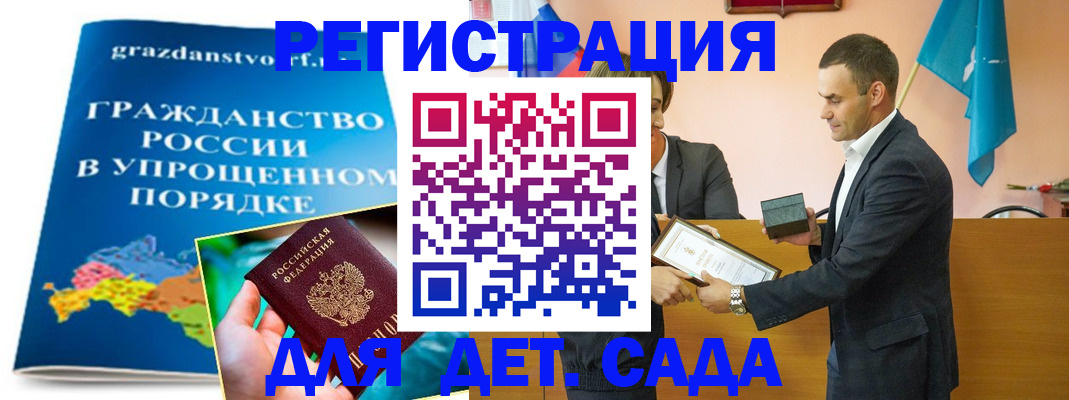 прописка штамп в Печоре